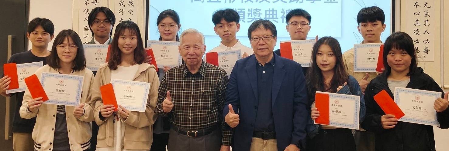 首圖2_簡宜彬獎學金頒獎